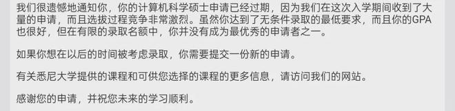 突贝斯特游戏官方网站发！悉尼大学门槛暴涨！大批中国学生被拒！澳洲“水”的时代正式再见